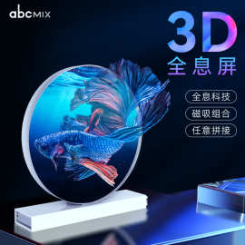 3D全息屏 图片视频随时随地想投就投 吸睛神器