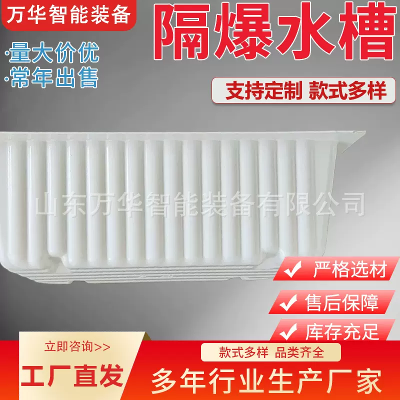 煤矿井下用隔爆水槽GS60型有效阻隔火焰传播设备煤矿用隔爆塑料槽