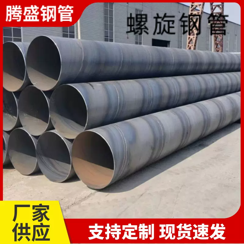 国标Q235B螺旋钢管排水排污大口径焊接钢管气体输送防腐无缝钢管
