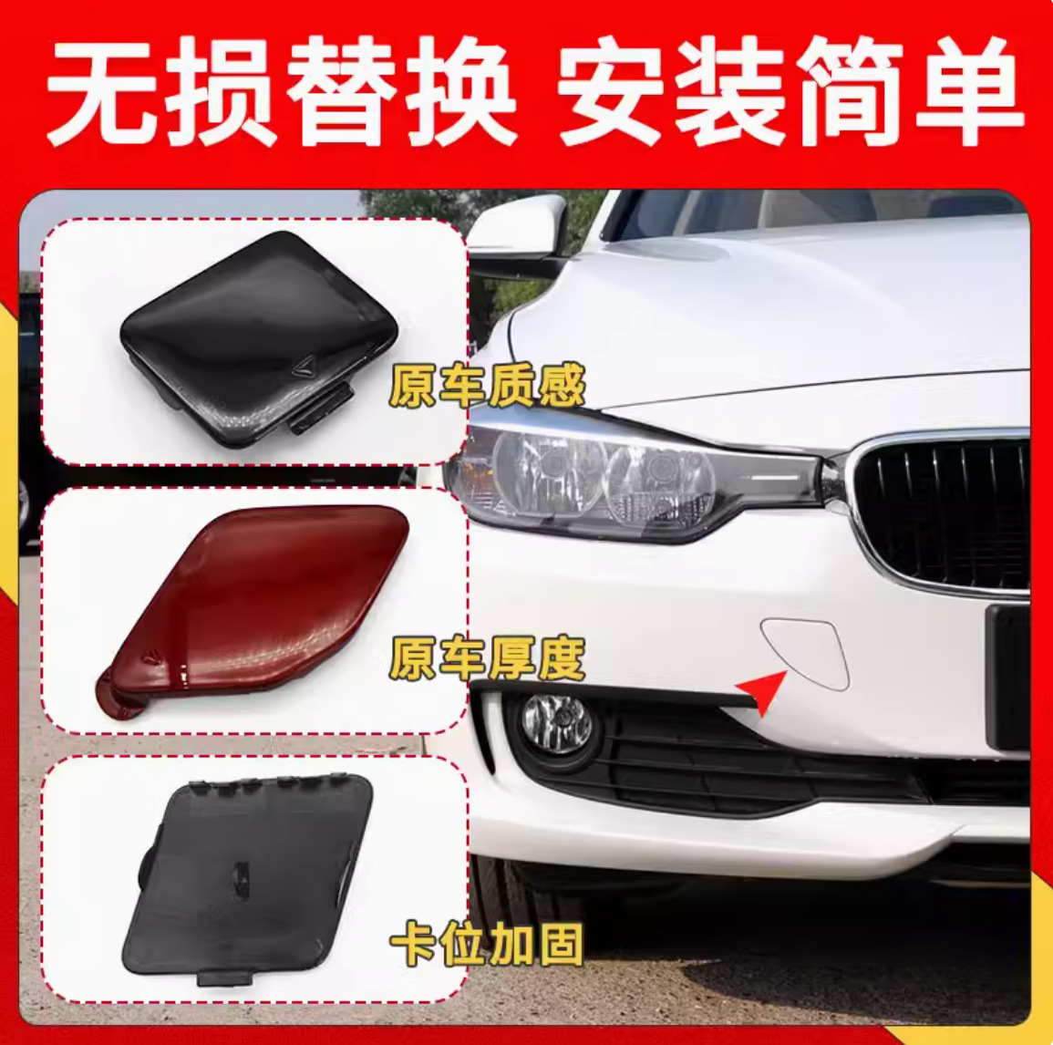Suitable for 3 series front trailer cover F30 towing hook cover short shaft bumper 51117293116