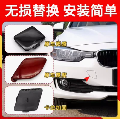 Bumper front trailer cover F30
