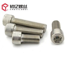 DIN912�����304Բ��ͷ�������ݶ���ͷ��������˿M14-M30ȫ������