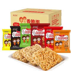 パリパリ麺、パリパリ乾麺、スナック、懐かしいスナック、オフィスカジュアルフード、卸売