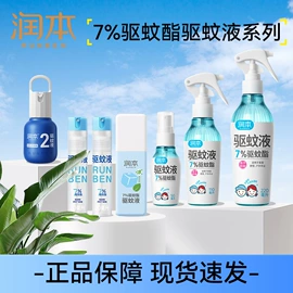 婴幼驱蚊;湿巾纸;宝宝洗浴护肤