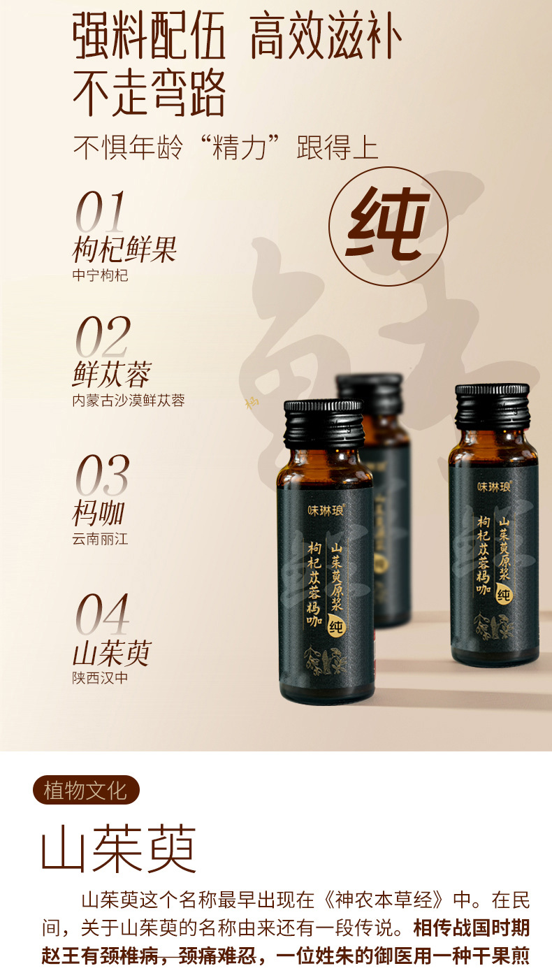 Ginseng Polygonatum Goji NFC Fresh Juice Blend Ready to Drink Herbal Wellness Beverage in use