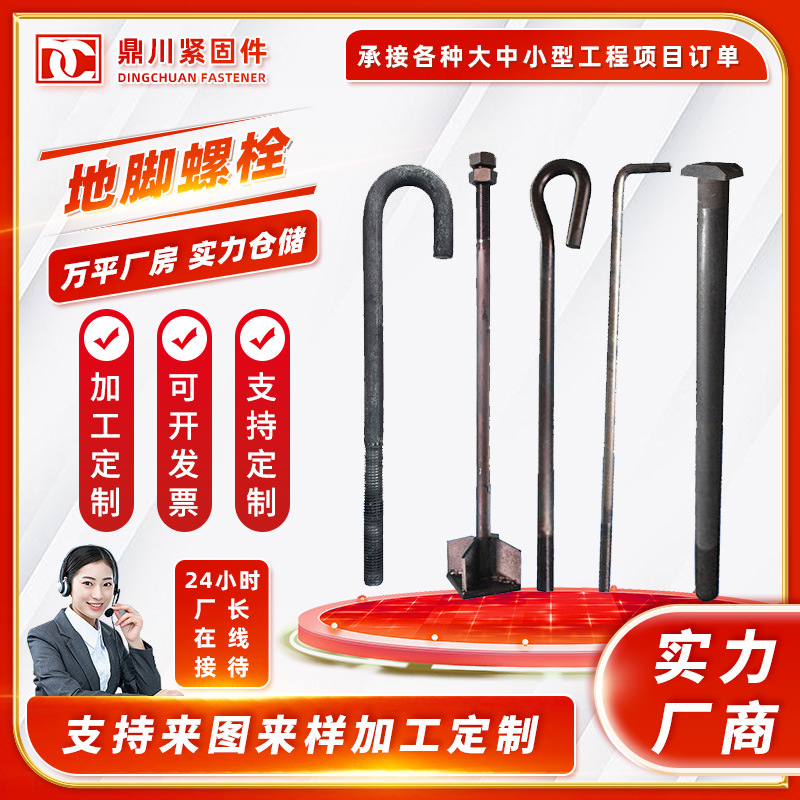 地脚螺栓塔吊9字7L螺丝热镀锌路灯焊接螺钉锚板预埋件螺杆