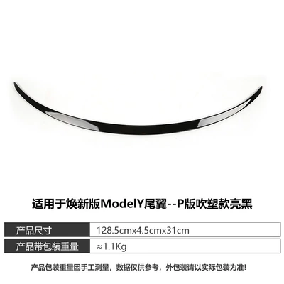 Other Automotive Exterior Supplies Model Y Original Rear - glossy-black
