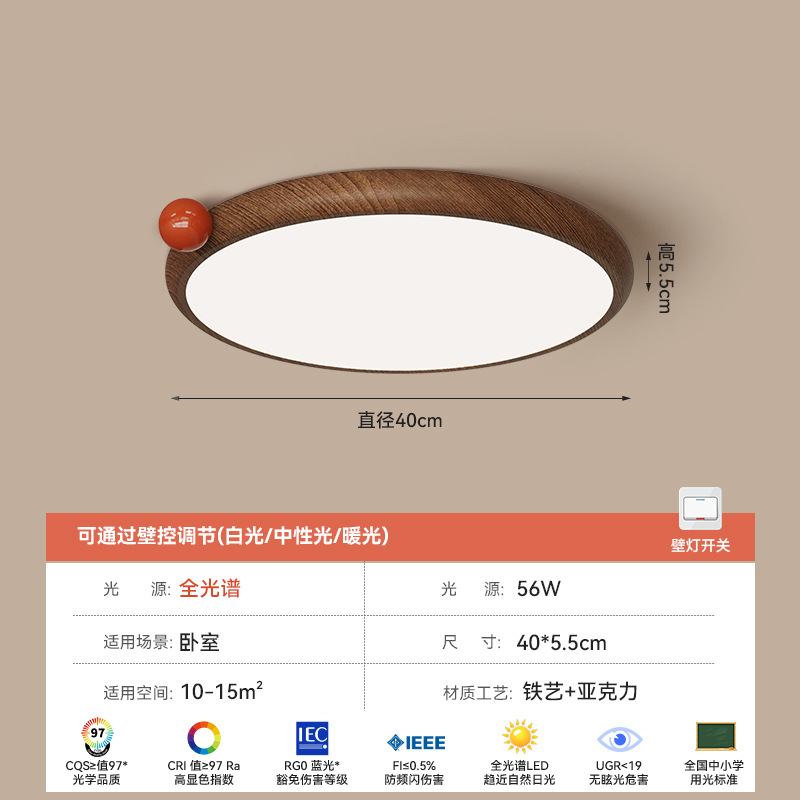 C-1 model 40*5cm-56 watts