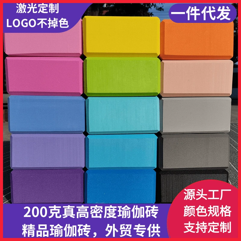 Кирпич для йоги высокой плотности, спортивный сенсорный камень на открытом воздухе, кирпич для кросс-реки, второй класс, дефектный кирпич из пенопласта EVA, танцевальный кирпич