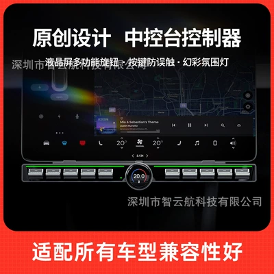 multi-function knob, Other Car Modifications