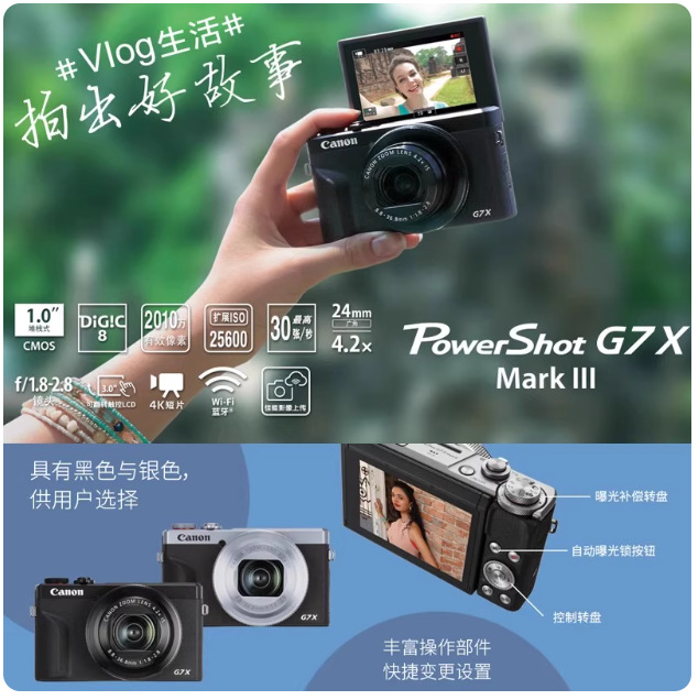 In-Stock Genuine Chinese Version G7X Mark Iii Digital Camera, Beauty-Enhancing G7X3 Professional Camera, Portable for Travel