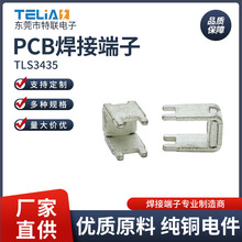 M5���������� TLS3435 70A����� PCB������ ��֧ͭ�ܽ������