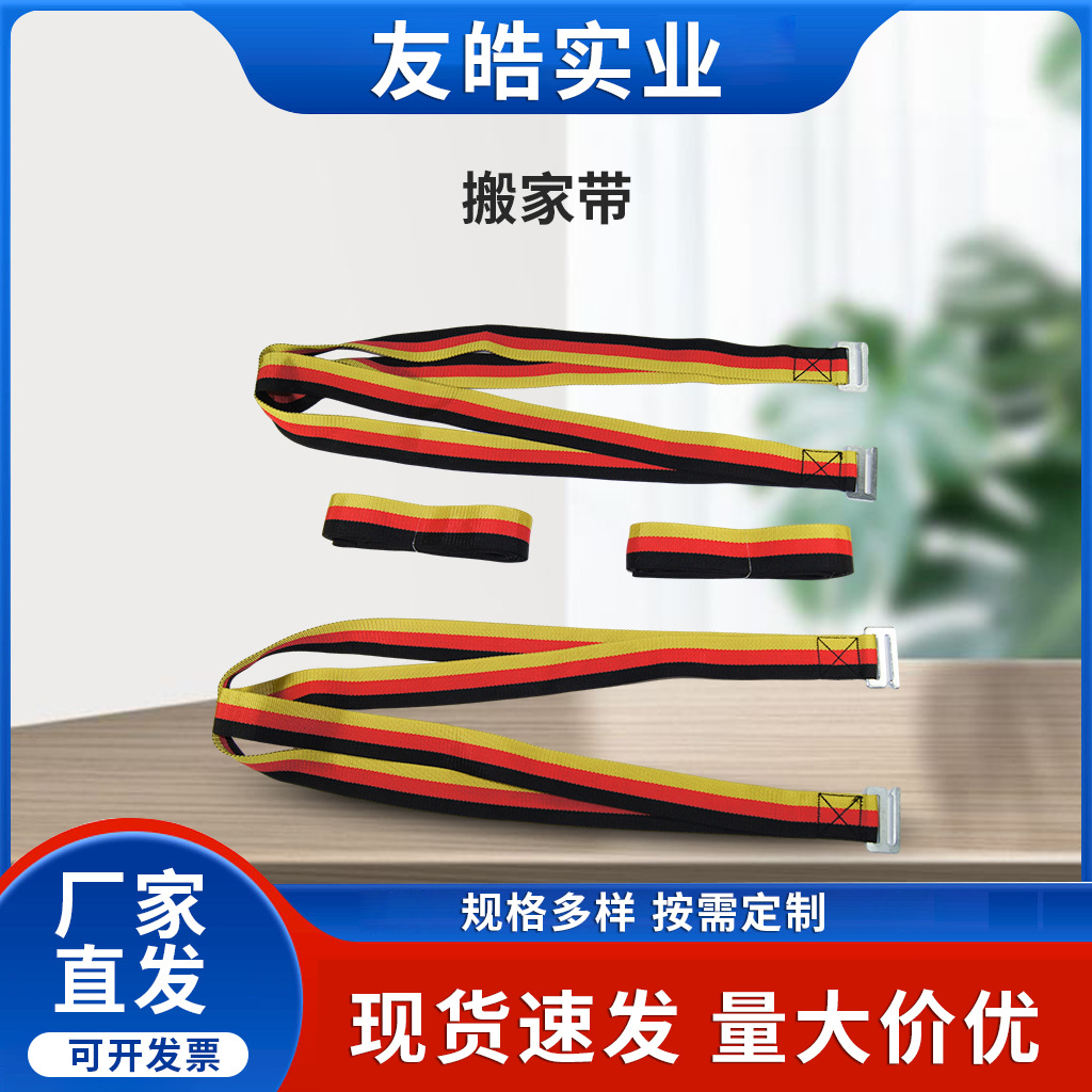 搬家带双肩搬运带厂家电器搬运带家具电器重物搬运绑带搬运背带