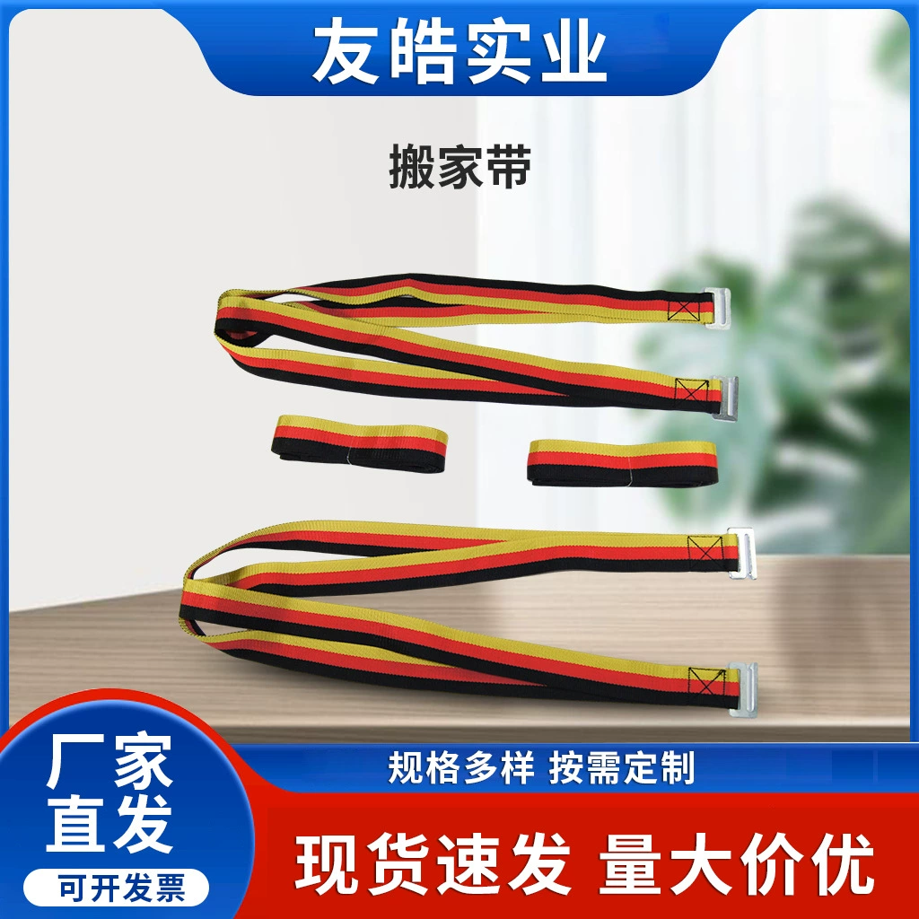 Главная движущийся ремень двойной плечевой ремень для переноски завод электроприборов, ремень для переноски мебели, электроприбор, ремень для переноски тяжелых грузов