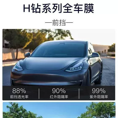 Automotive Film Solar Film, Car Insulation Film - default-item-h-diamond-series-front-windshield-sun-protection-heat-rejection-92