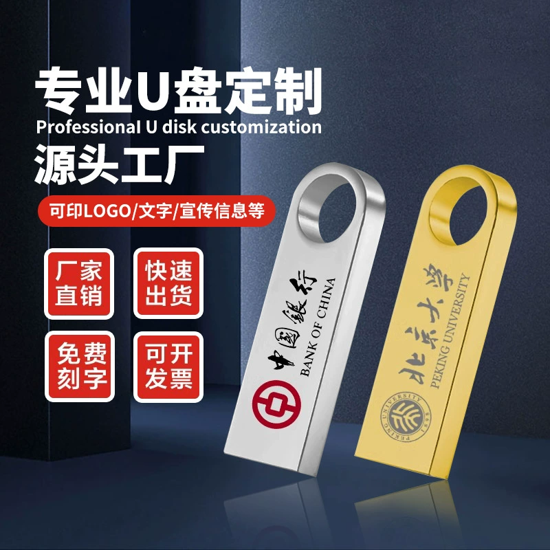 Оптовая продажа USB-накопитель на заказ 32 г металлический автомобильный USB-накопитель мобильный телефон USB-накопитель креативный подарок USB-накопитель 64 ГБ водонепроницаемый