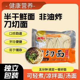 立飞刀切面鲜面条 厂家直发半干面生鲜湿面条谷蔬面