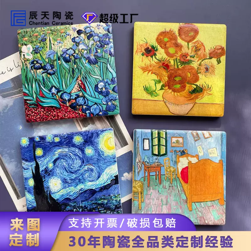 中古抽象陶瓷经典名画冰箱贴高颜值家居装饰摆件城市文旅纪念礼品