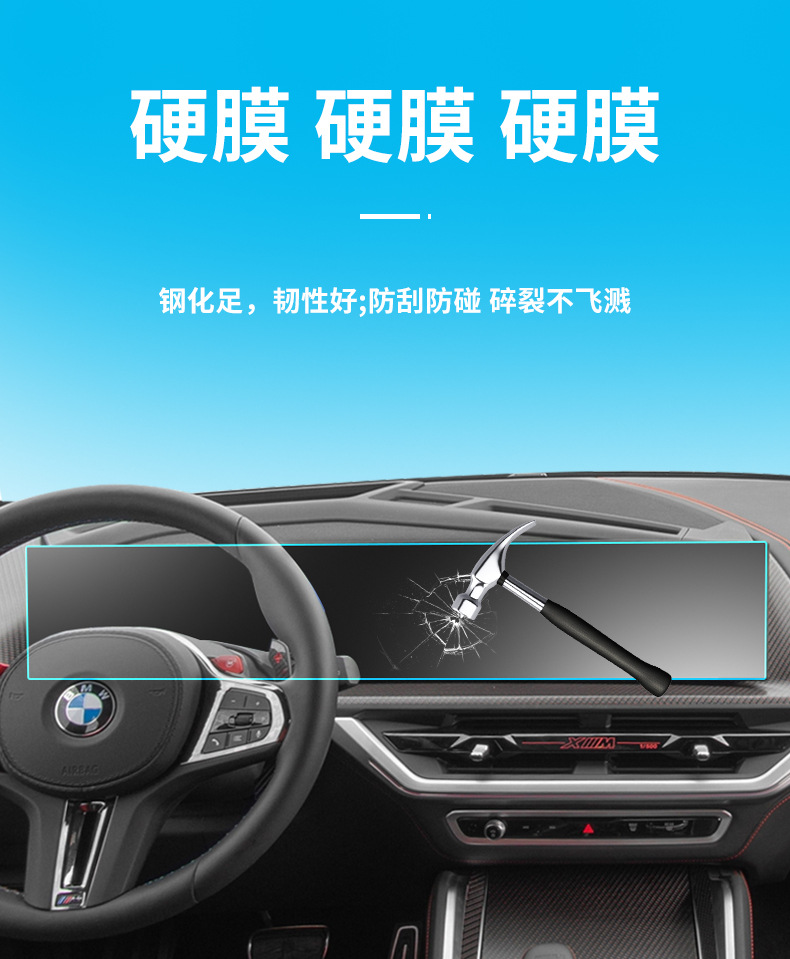 Suitable for Bmw 5 Series 530 525 520 G30 Navigation Tempered Film Large Screen Center Console Instrument Protection Film
