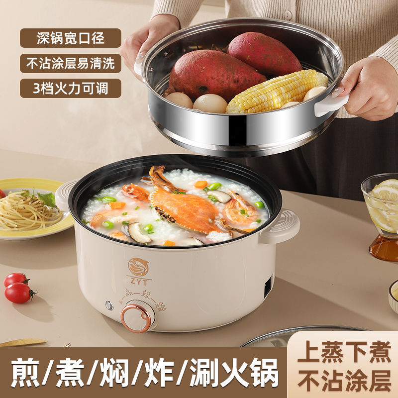 电火锅多功能一体家用炒菜蒸煮大容量不粘锅学生宿舍小电锅电煮锅