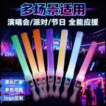 厂家批发26cm荧光棒短棒演唱会发光棒明星应援闪光道具多彩荧光棒