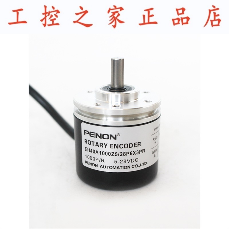 PENON旋转编码器EH40A1000Z5/28P6X3PR EH40A1000Z5/28P6S3PA2