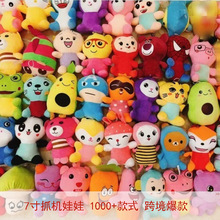 批婚庆小公仔抓机娃娃毛绒玩具婚礼抛洒玩偶公司游戏小礼品20cm