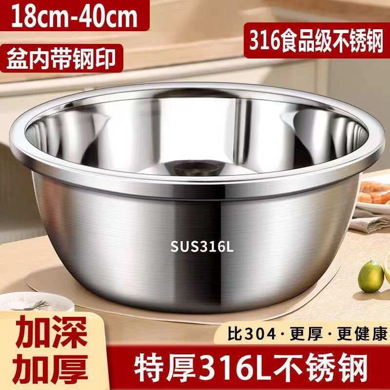 316食品级不锈钢盆子厨房打蛋和面盆洗菜烘焙凉拌沙拉盆特厚汤盆|undefined