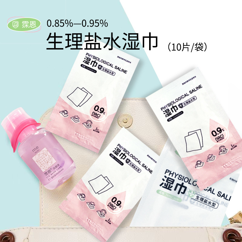 Mien saline wet wipes, individually packaged, are disposable saline wipes for cleaning the nose and ear piercings