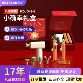 护颈仪/颈椎按摩器;商务礼品套装;头部按摩机