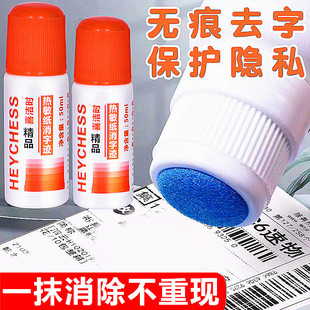Thermal paper take-out express delivery sheet applicator correction liquid privacy information seamless writing removal pen factory wholesale