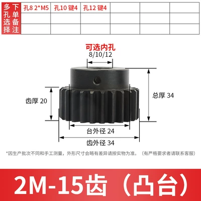Diferensial dişli dəstləri – Gear Processing Custom-Made Oblique - convex-gear-with-table-2m15-teeth-please-note-when-ordering-the-finished-hole