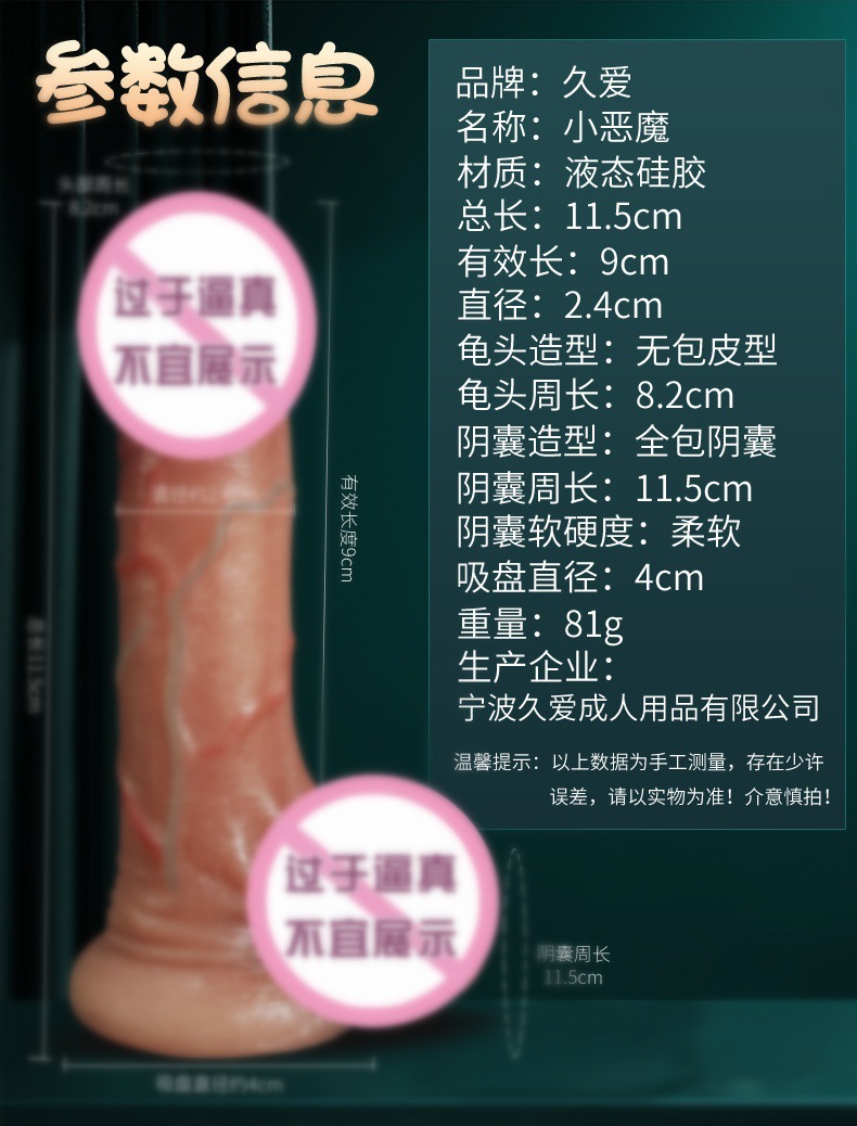 Jiuai Silicone Realistic Dildo, Flesh-Colored, Soft Vibrating Adult Toy — detail image 5