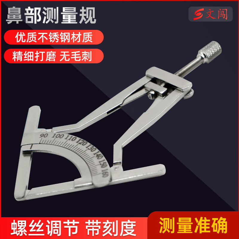 Nasal Measuring Instrument, Nasal Gauge Measuring Ruler, Nasal Plastic Surgery Tool, Nasal-Lip Protractor, Cosmetic Plastic Surgery Equipment and Tools
