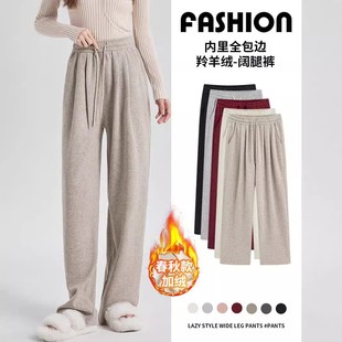 Autumn and Winter Antelope Cashmere Wide-Leg Pants for Women 2025 New High-Waisted Drapey Casual Glutinous Rice Pants Knitted Silk Straight-Leg Pants for Women