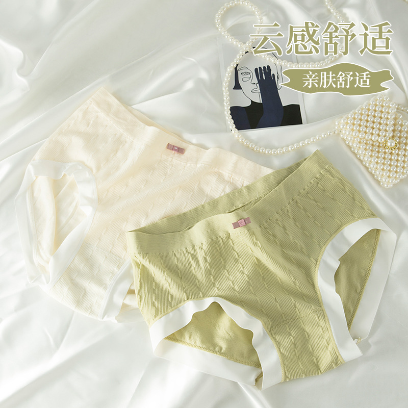 Summer New Product Girls' Mid-Waist Underwear, Breathable, Comfortable, Seamless, Butt-Lifting, All-Cotton Girls' Triangle Underwear for Women Summer New Product Girls' Mid-Waist Underwear, Breathable, Comfortable, Seamless, Butt-Lifting, All-Cotton Girls' Triangle Underwear for Women
