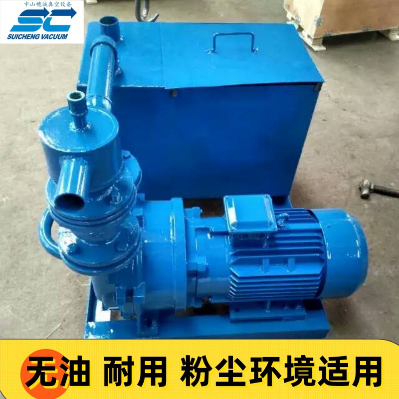 水环式吸附泵 2BV系列无油真空泵 真空机选型穗诚厂家