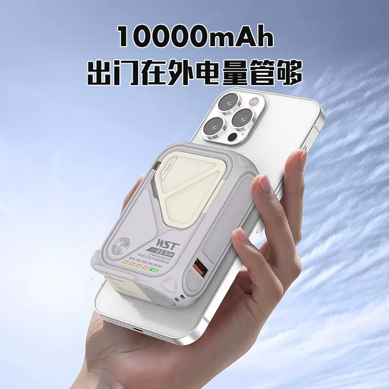 三合一墙插充电宝磁吸无线充电宝充电器自带双头快充线