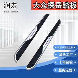 脚踏板;大包围;其他汽车改装