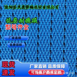 滤布;滤网;网带