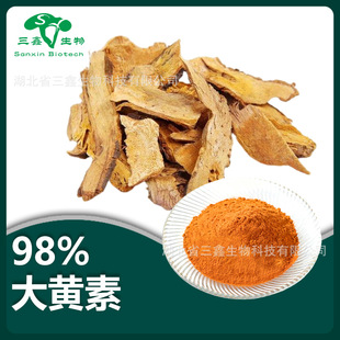 ���S��50%-98% �����J�C��ȡԭ�ϴ��S�ؼ���Emodin��ɰɏ���جF؛