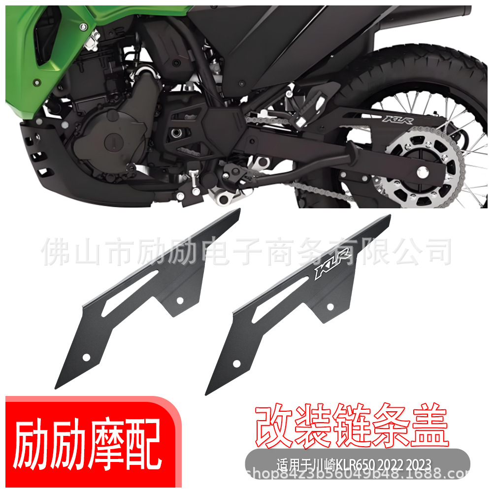 Suitable for Kawasaki Klr650 Klr 650 22-23 Years Modified Motorcycle Chain Cover Chain Decorative Cover
