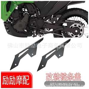 Kawasaki KLR650 KLR 650 22-23 Motosiklet Zəncir Qapağı Dekorativ Qapaq