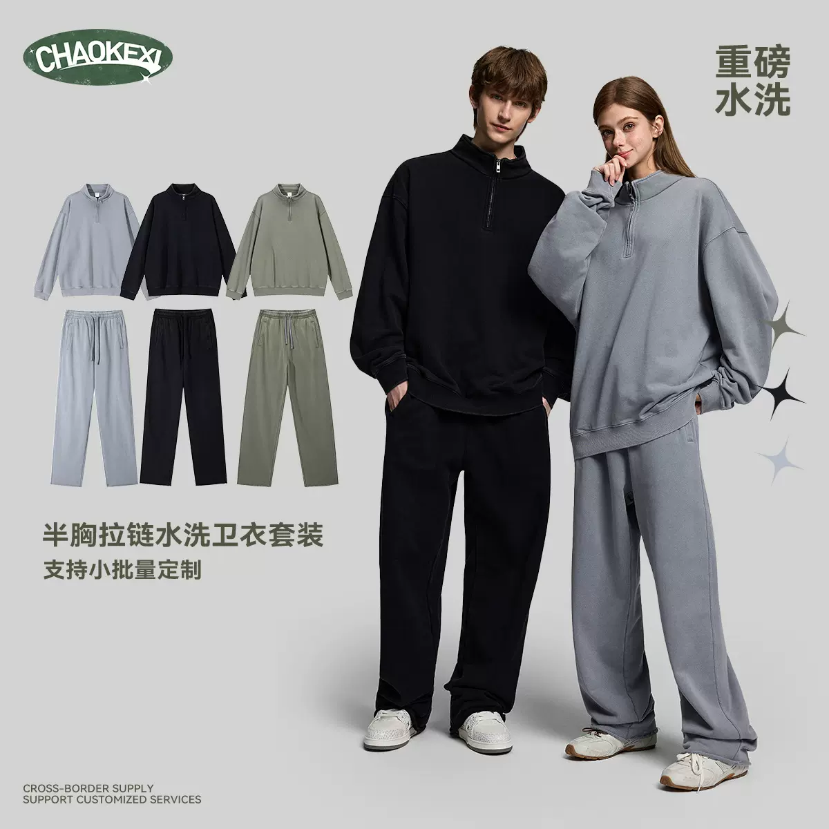 秋冬新款毛圈半拉链卫衣套装男女宽松休闲运动潮牌炒雪花卫衣卫裤