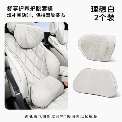 Neck Pillow, Memory Foam: Headrest - ideal-white-headrest-and-waistrest