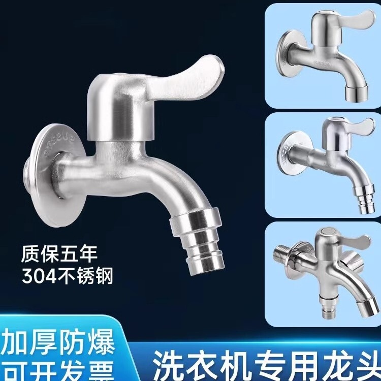 304 stainless steel washing machine faucet spout quick open mop pool faucet wholesale single cold extended spout manufacturers