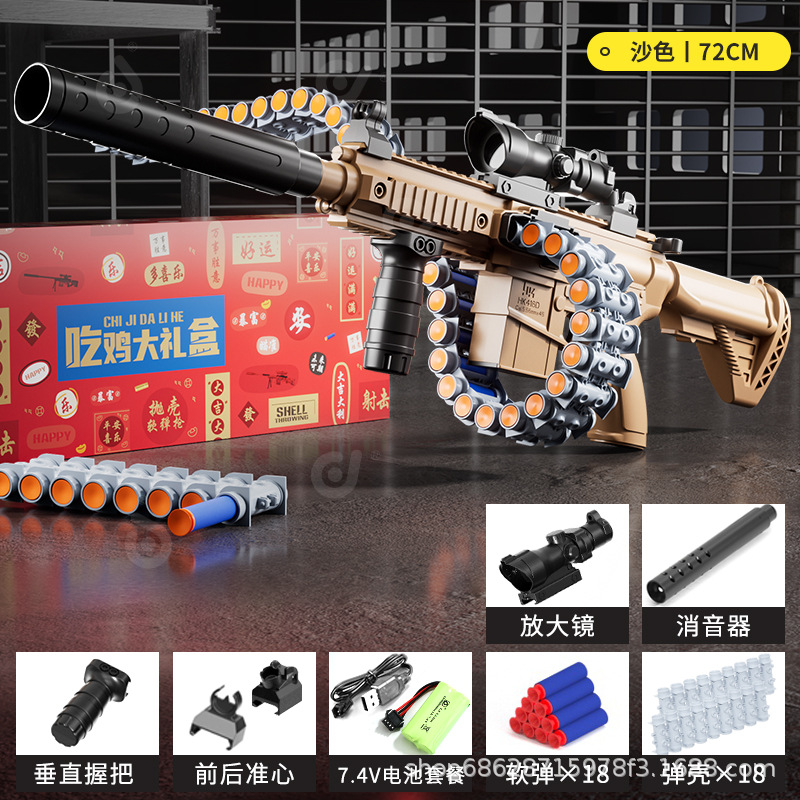 Automatic manual-M416 bullet chain sand color (gift box)