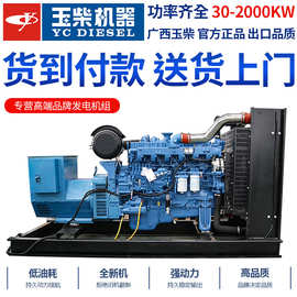 250KWYUCHAI玉柴柴油发电机组发电机纯铜无刷电机工地电源发动机
