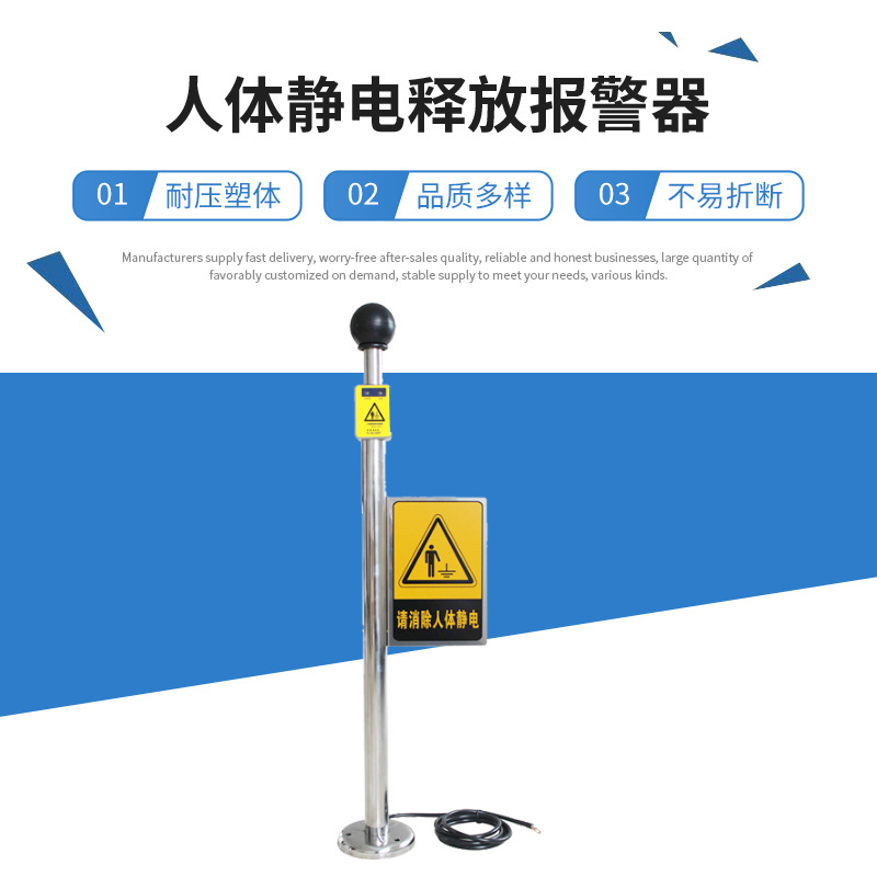 人体静电释放报警器 槽车灌装场所人体静电消除器 声光智能报警器