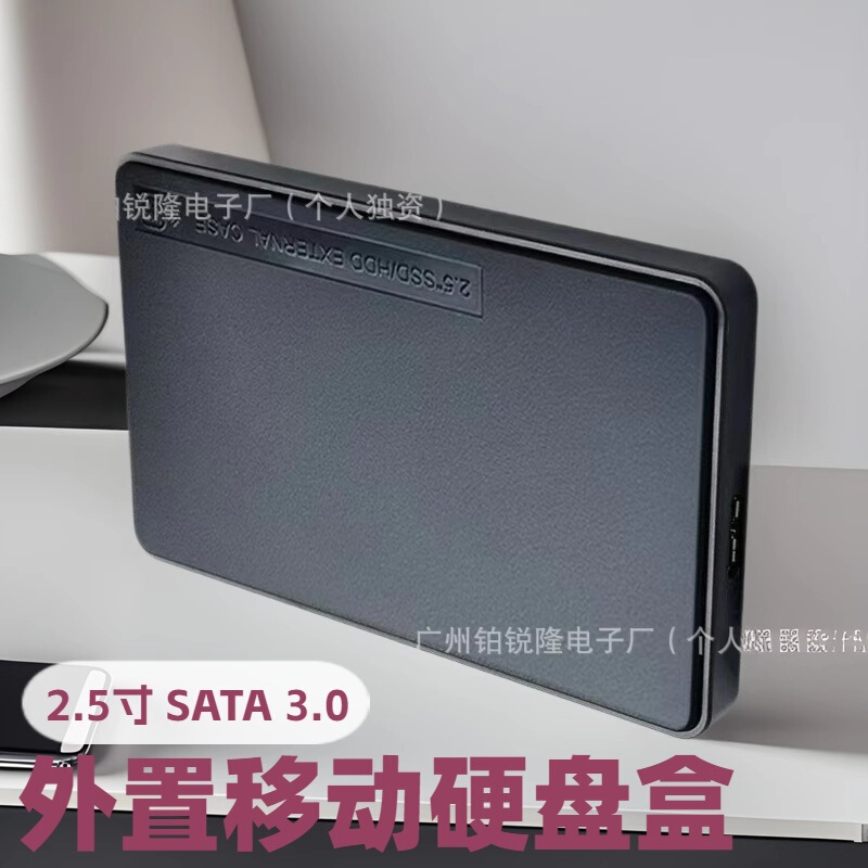 2.5inch USB 3.0 Sata External Mobile Hard Disk Box Ultra-Thin Design Is Convenient for Carrying and Suitable for Hard Disk Protection 2.5inch USB 3.0 Sata External Mobile Hard Disk Box Ultra-Thin Design Is Convenient for Carrying and Suitable for Hard Disk Protection
